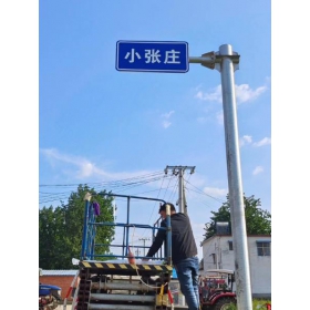 长春市乡村公路标志牌 村名标识牌 禁令警告标志牌 制作厂家 价格
